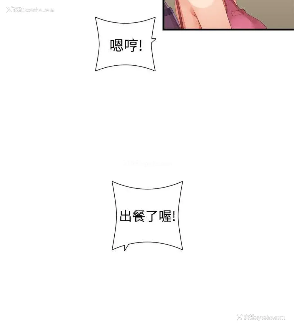 13P - 姊妹丼饭