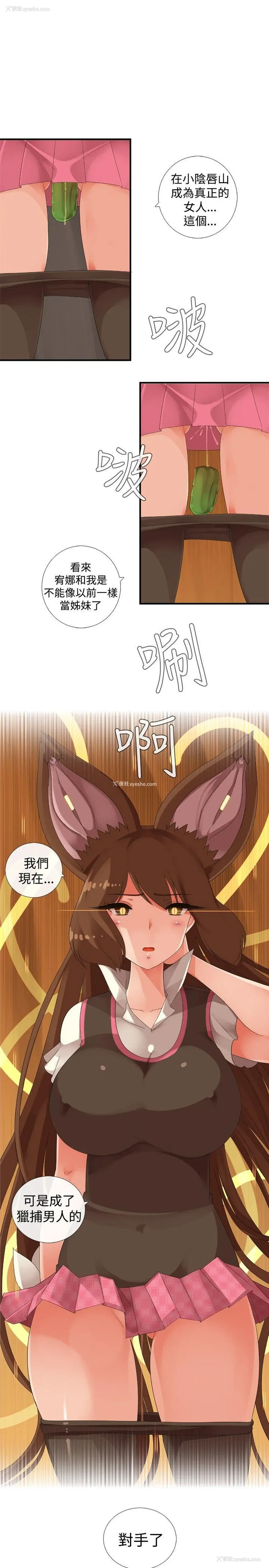 1P - 姊妹丼饭