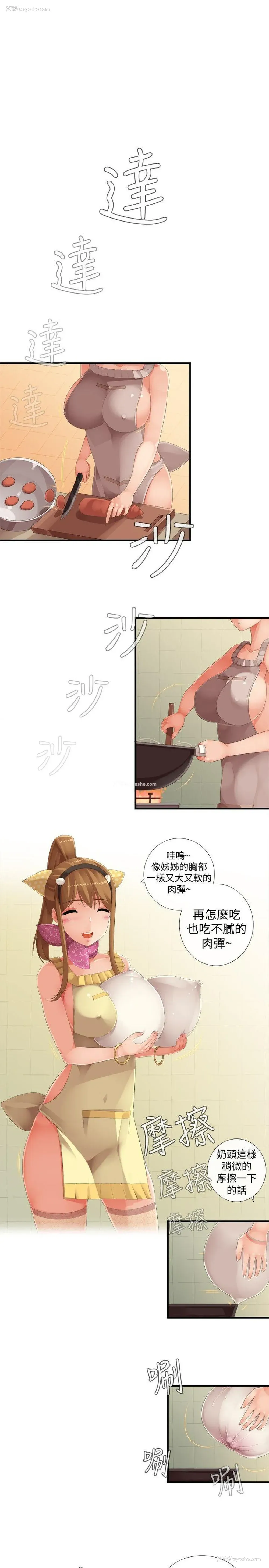 4P - 姊妹丼饭