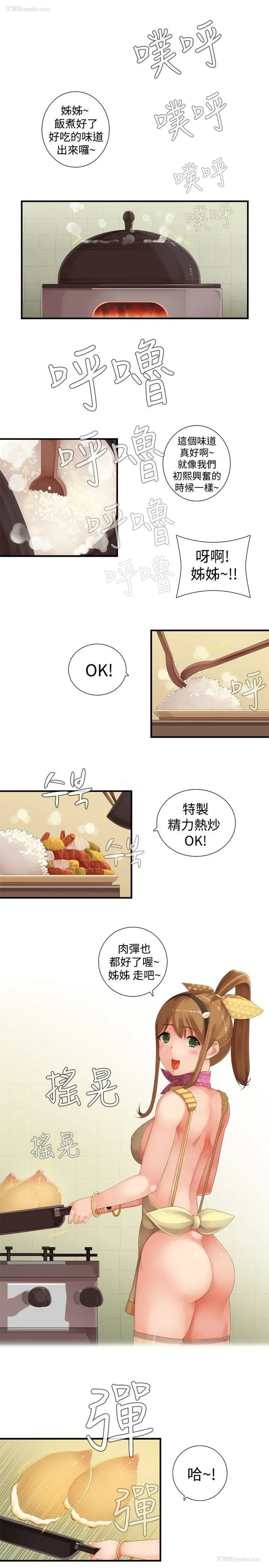 6P - 姊妹丼饭