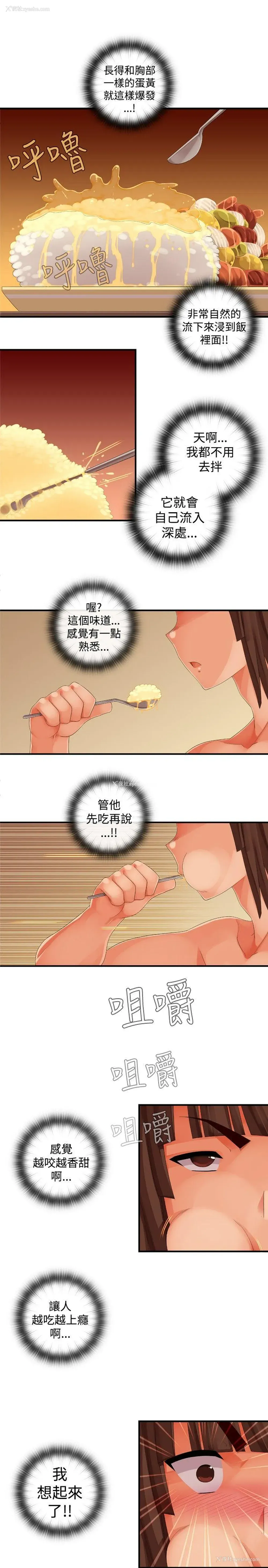 10P - 姊妹丼饭