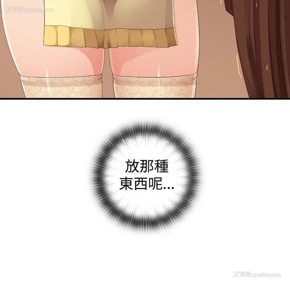 13P - 姊妹丼饭