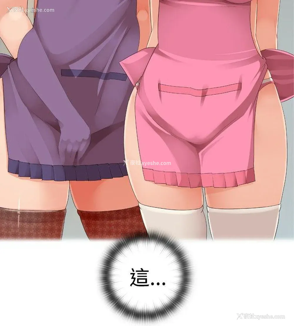 17P - 姊妹丼饭