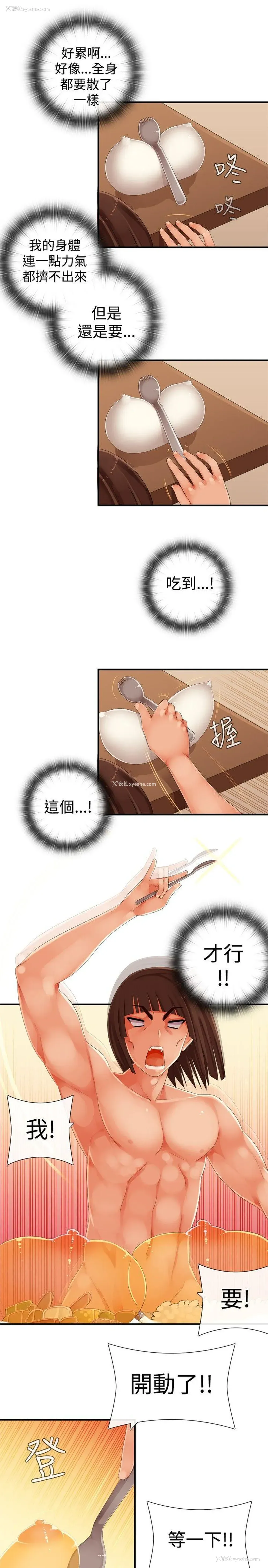 3P - 姊妹丼饭