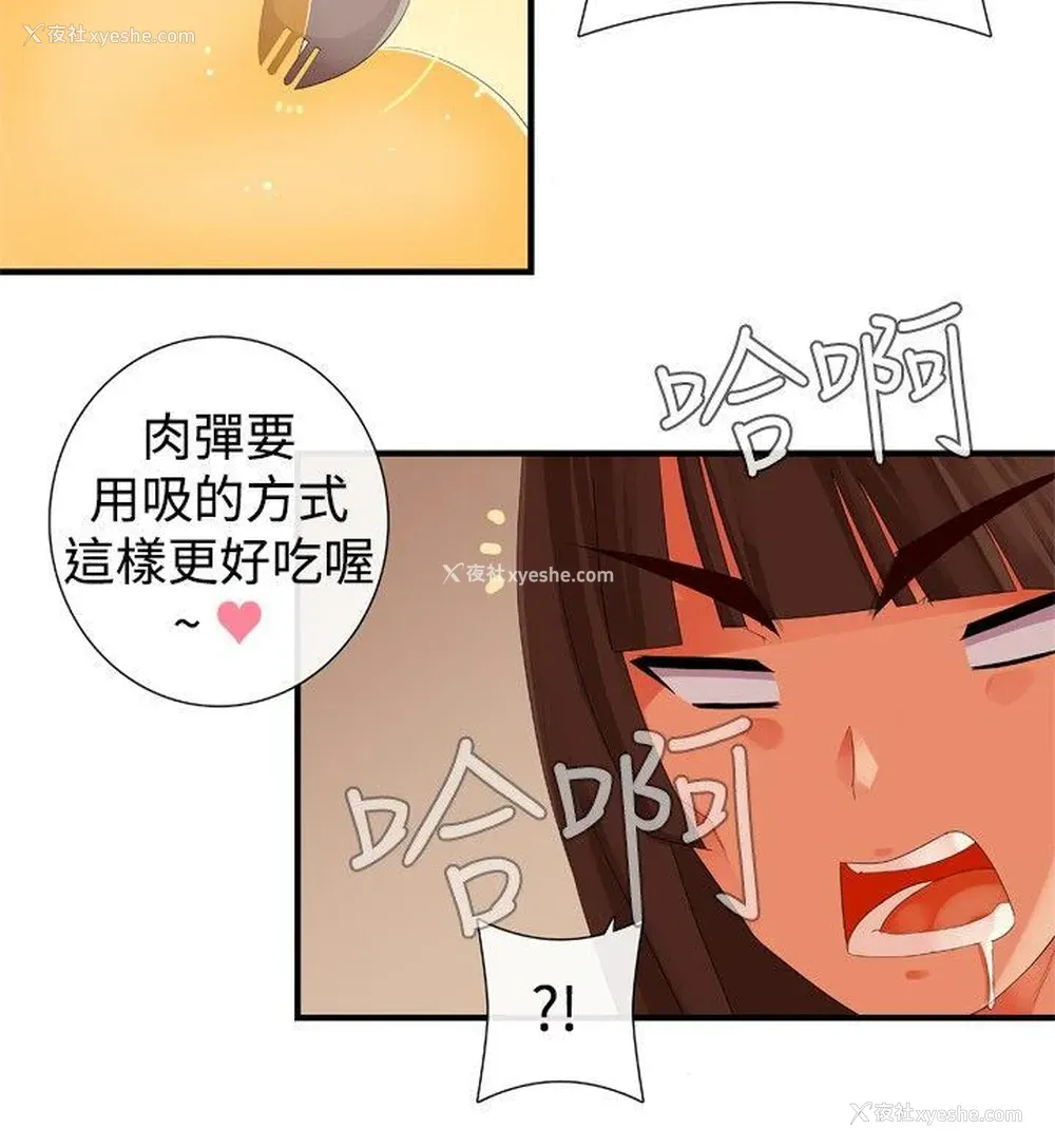 4P - 姊妹丼饭