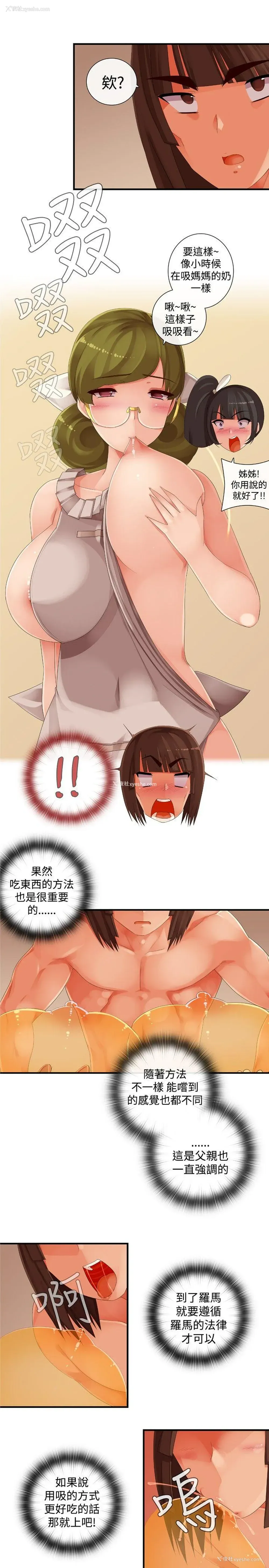 5P - 姊妹丼饭