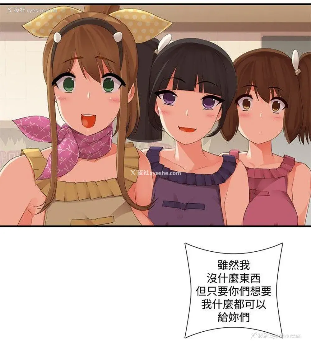 12P - 姊妹丼饭