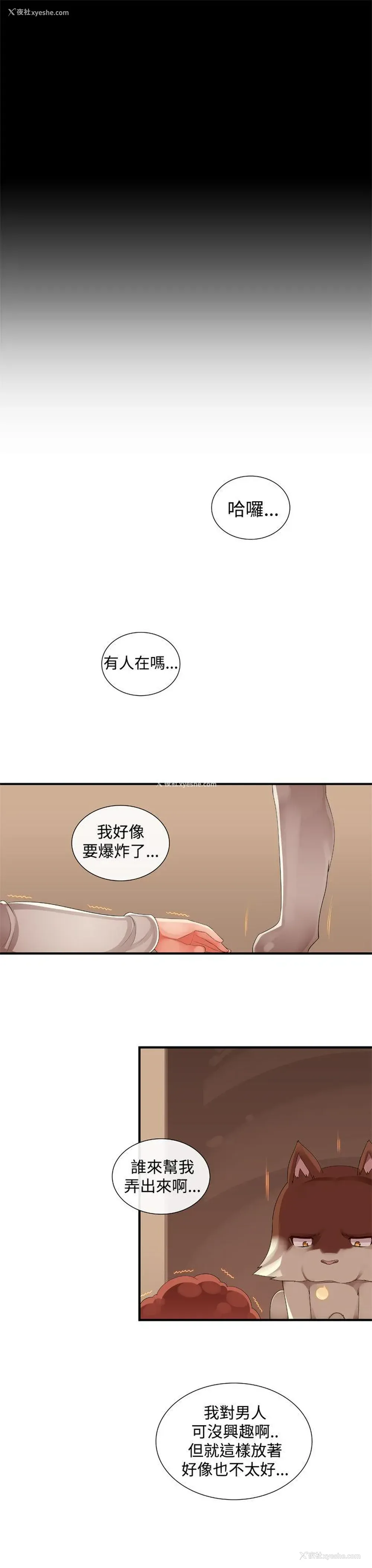 15P - 姊妹丼饭