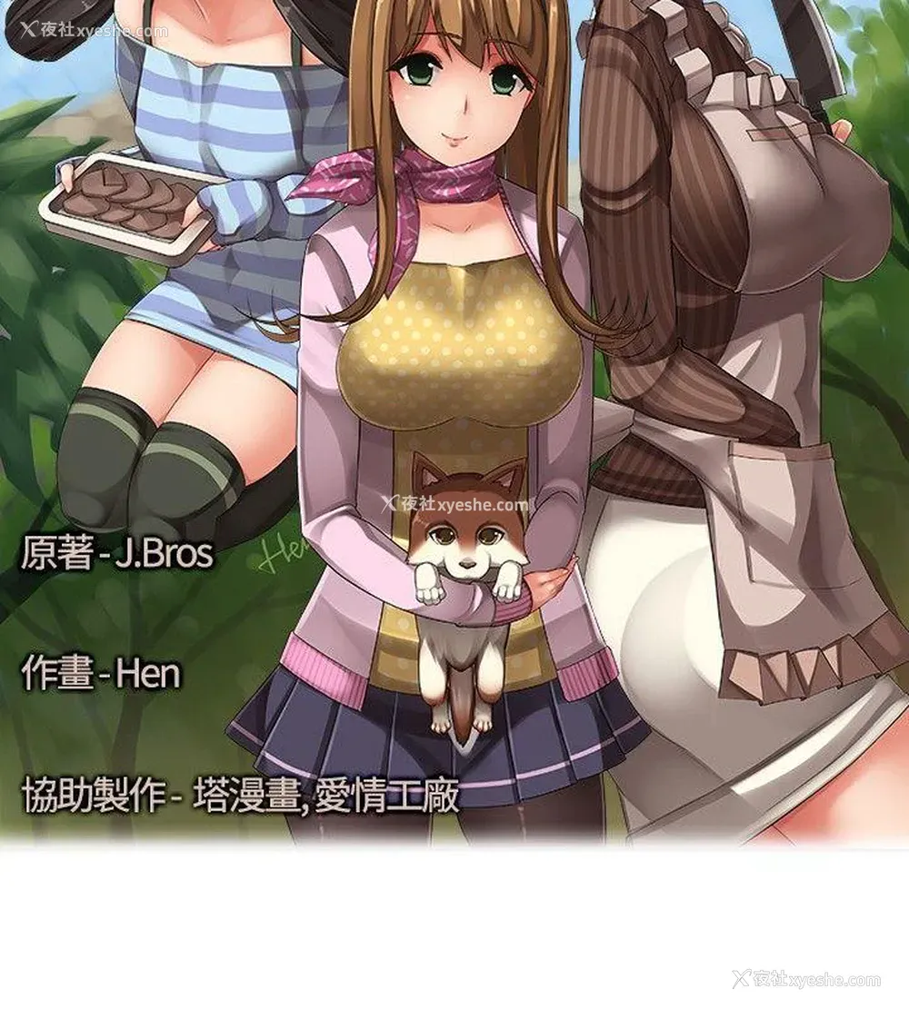 2P - 姊妹丼饭