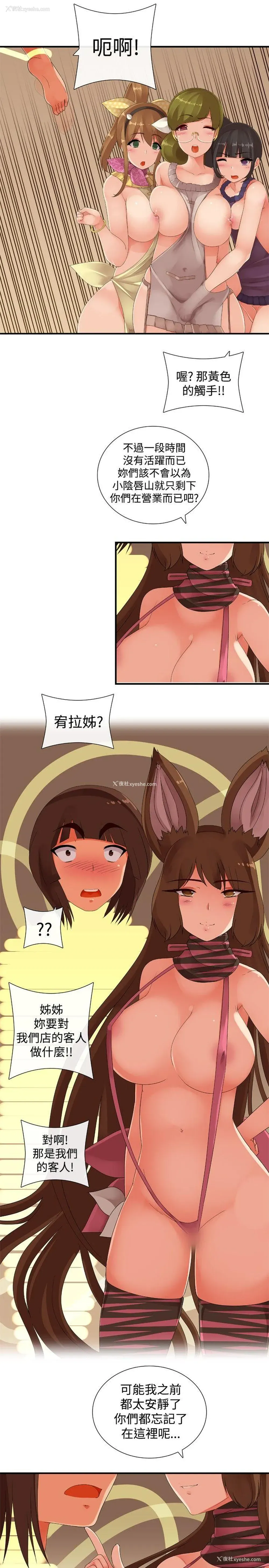 7P - 姊妹丼饭