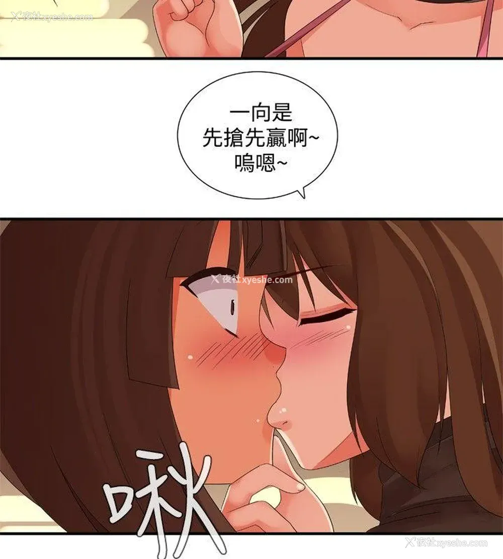 8P - 姊妹丼饭