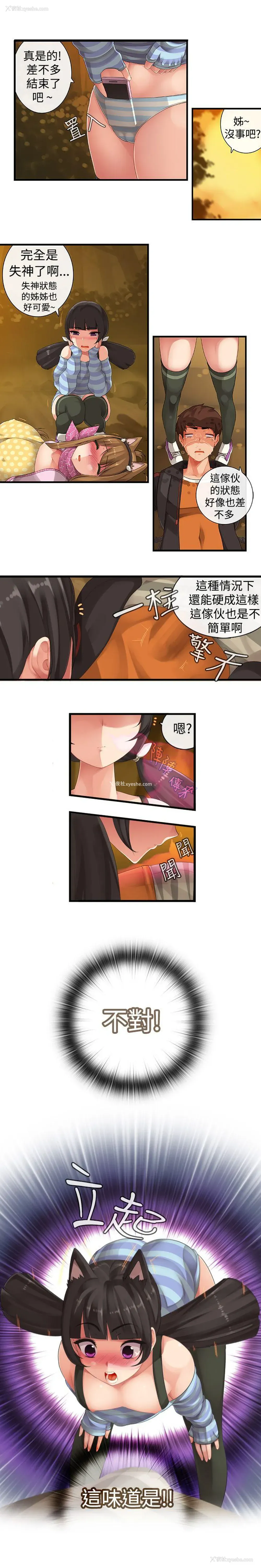 3P - 姊妹丼饭
