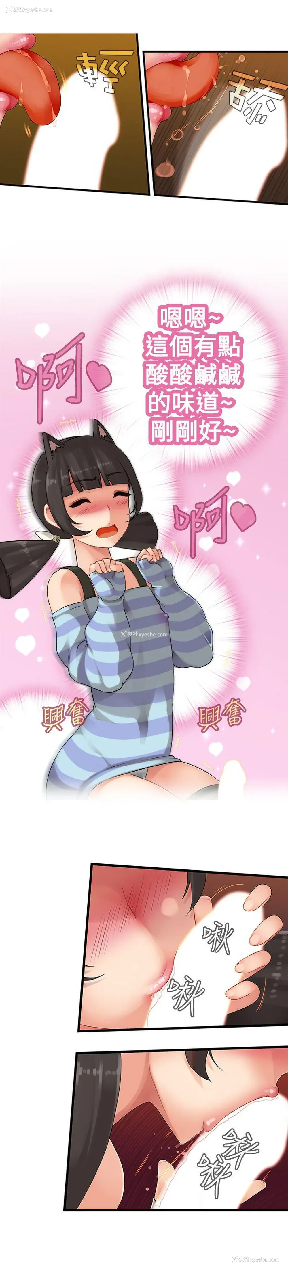 7P - 姊妹丼饭