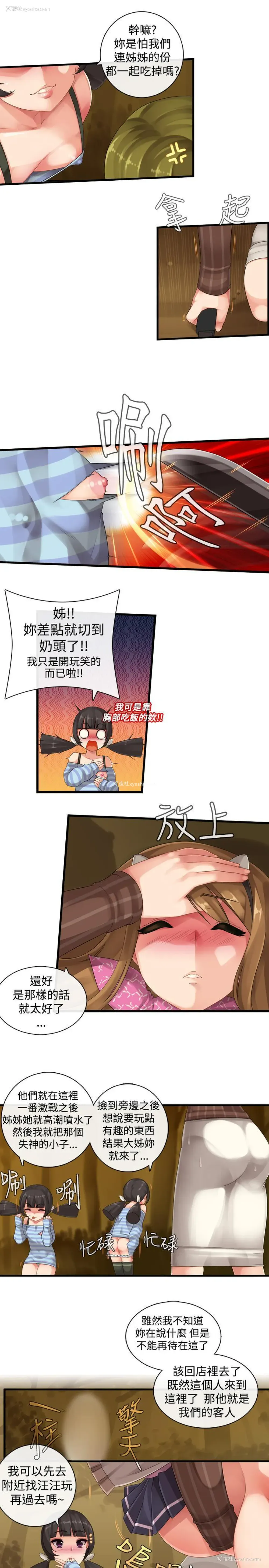 6P - 姊妹丼饭