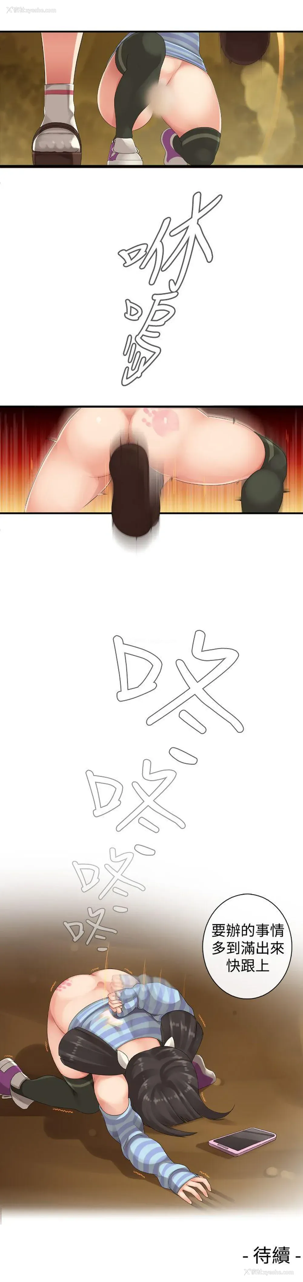 9P - 姊妹丼饭