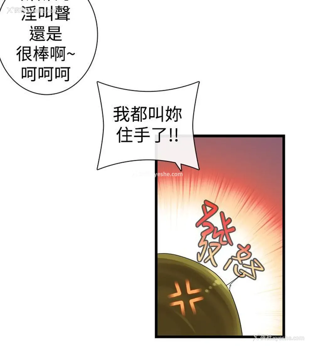 13P - 姊妹丼饭