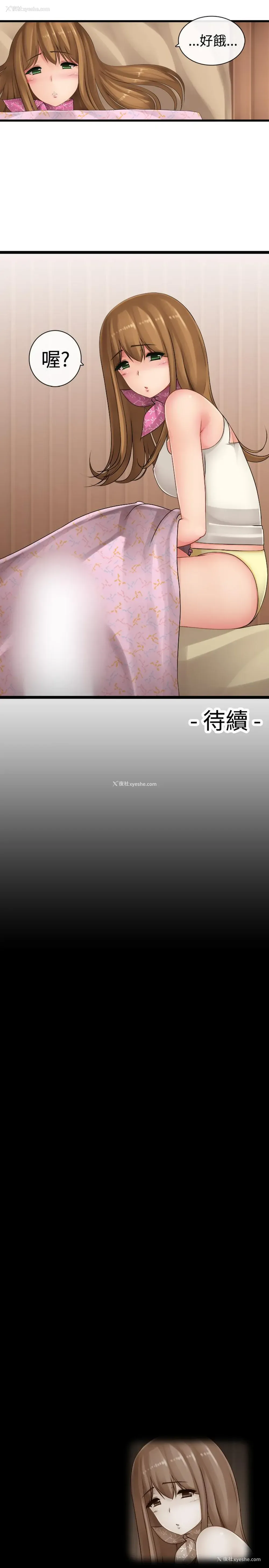 16P - 姊妹丼饭