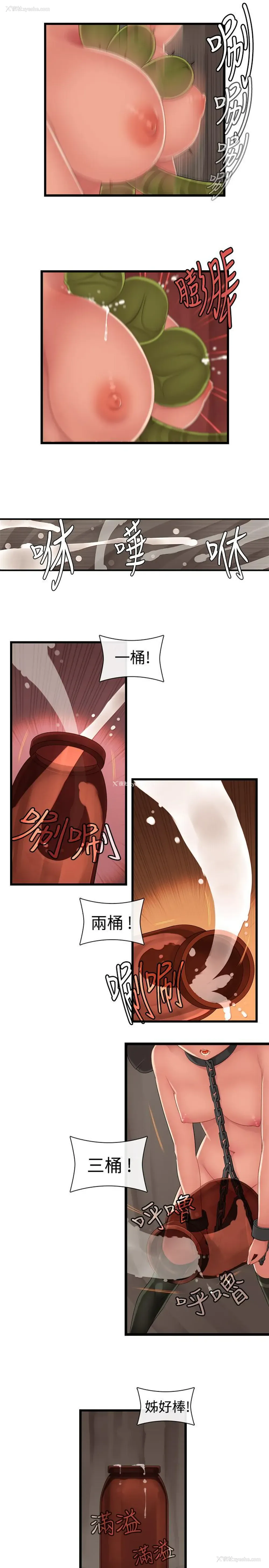 8P - 姊妹丼饭