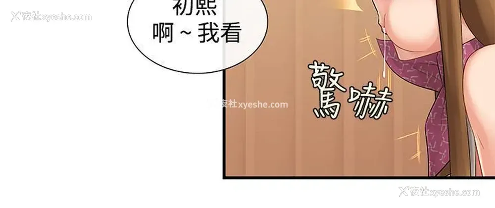 4P - 姊妹丼饭