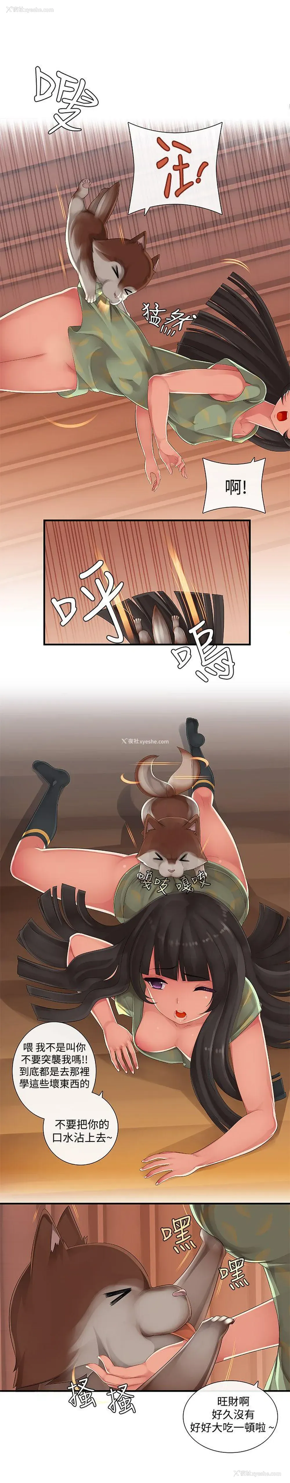 9P - 姊妹丼饭