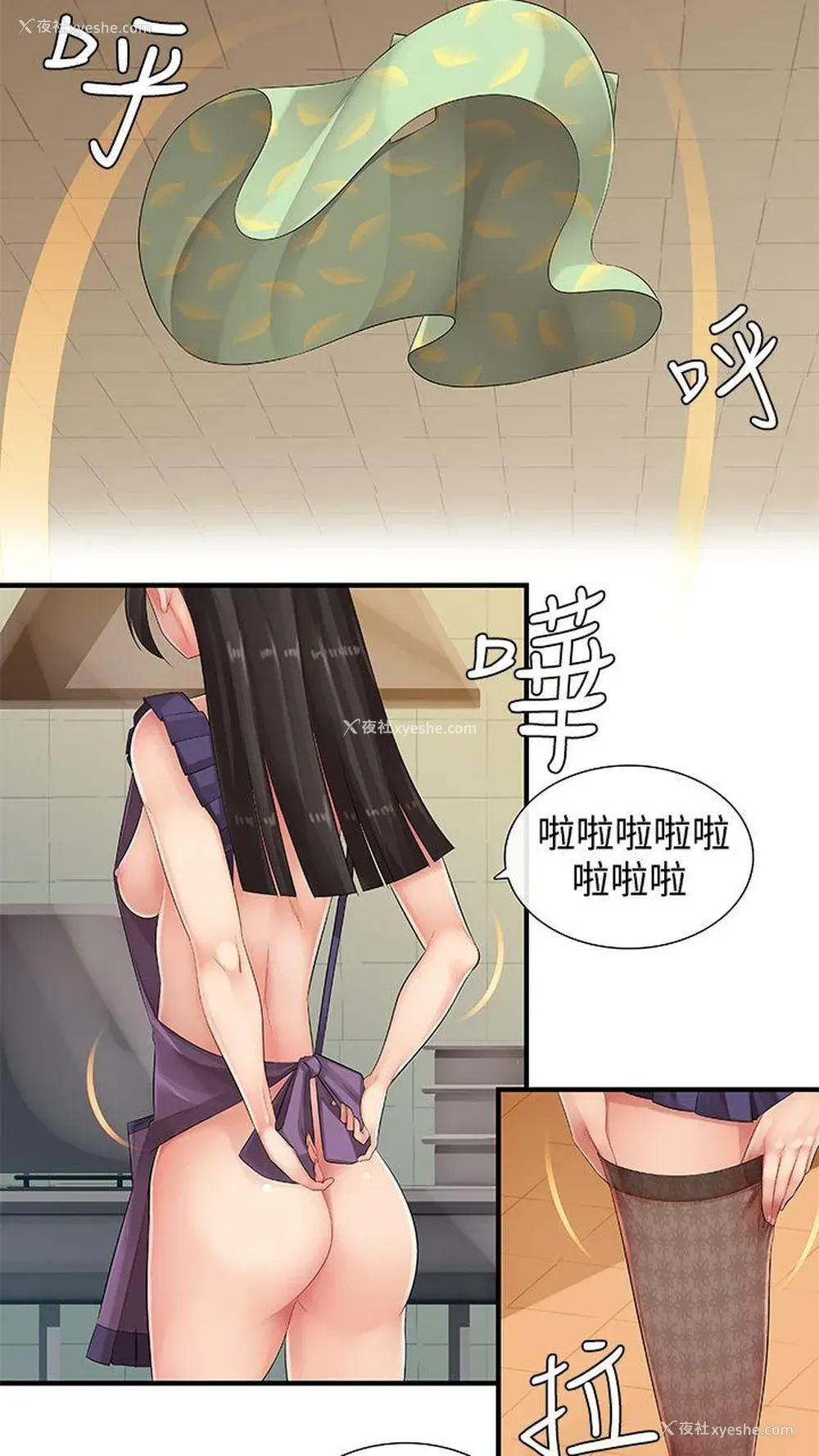 14P - 姊妹丼饭