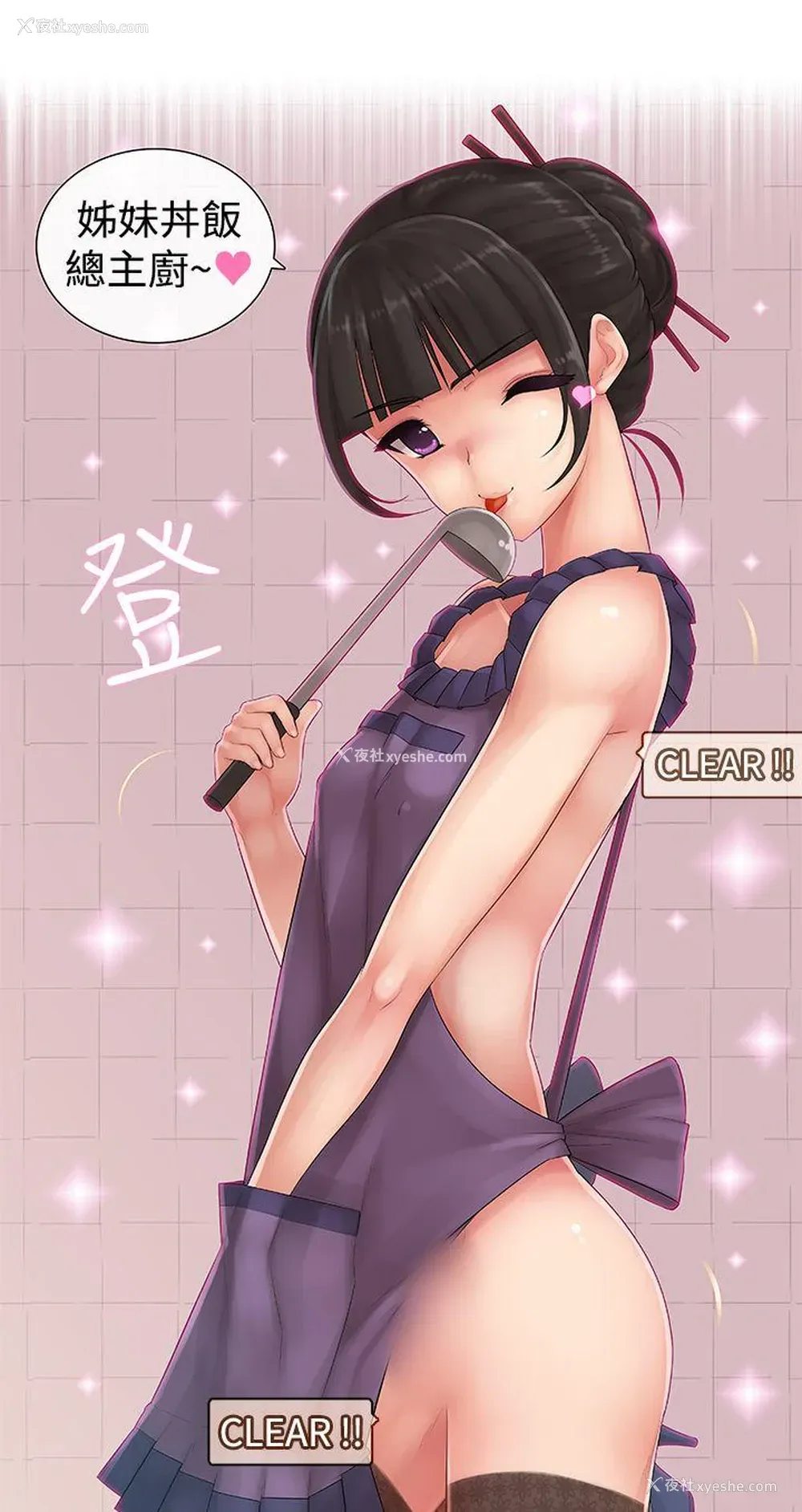 16P - 姊妹丼饭
