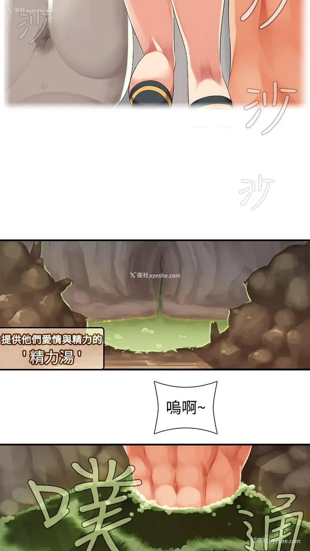 5P - 姊妹丼饭