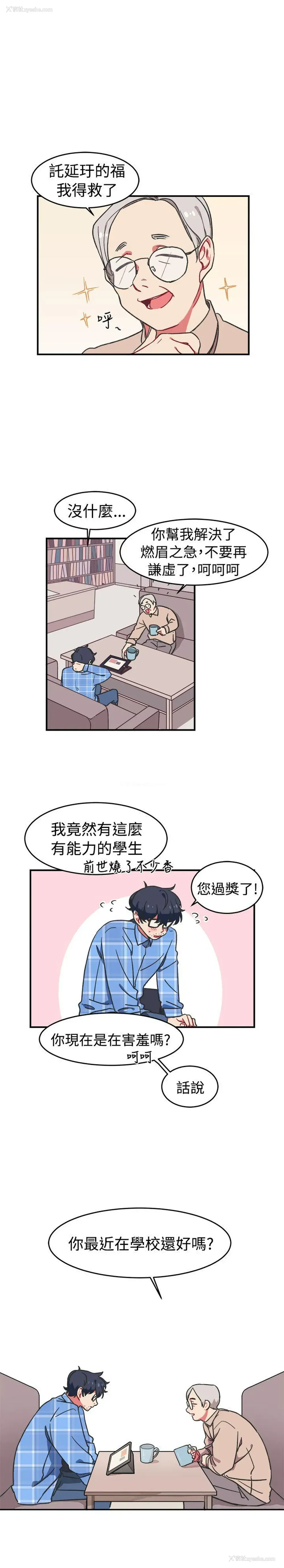 13P - 一不小心掰弯你
