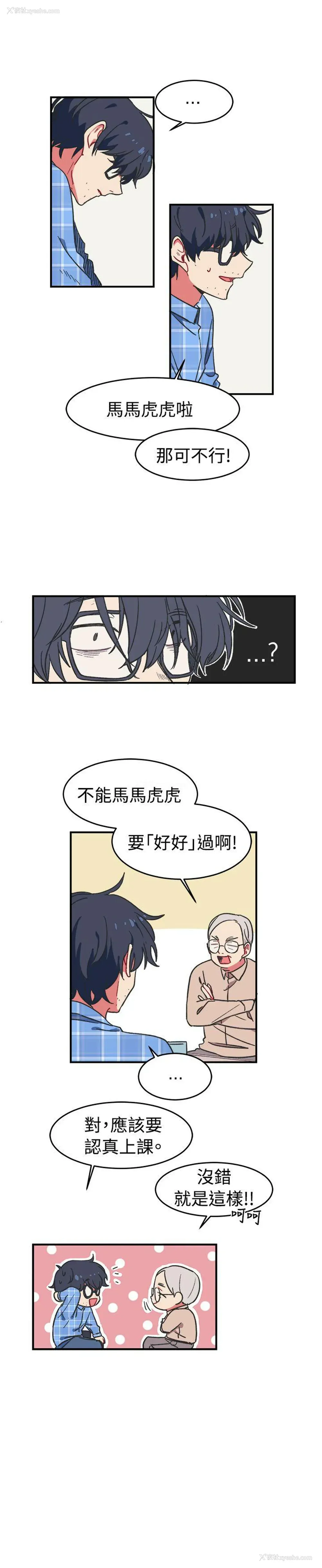 14P - 一不小心掰弯你