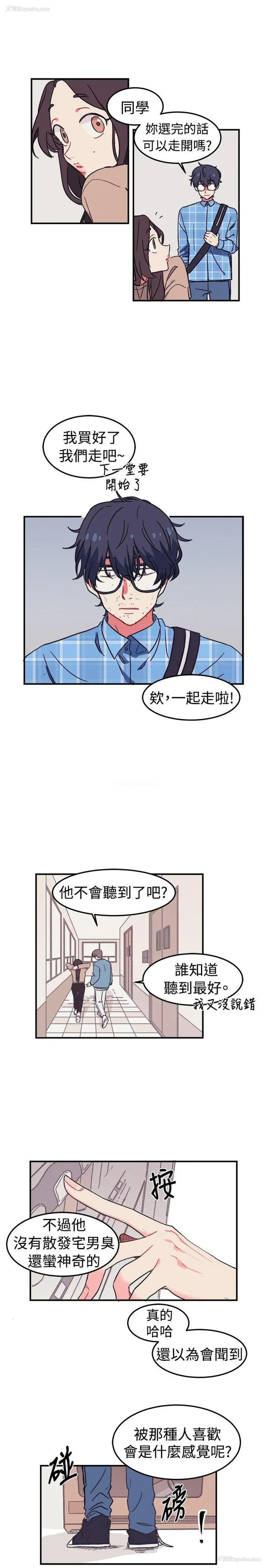 3P - 一不小心掰弯你
