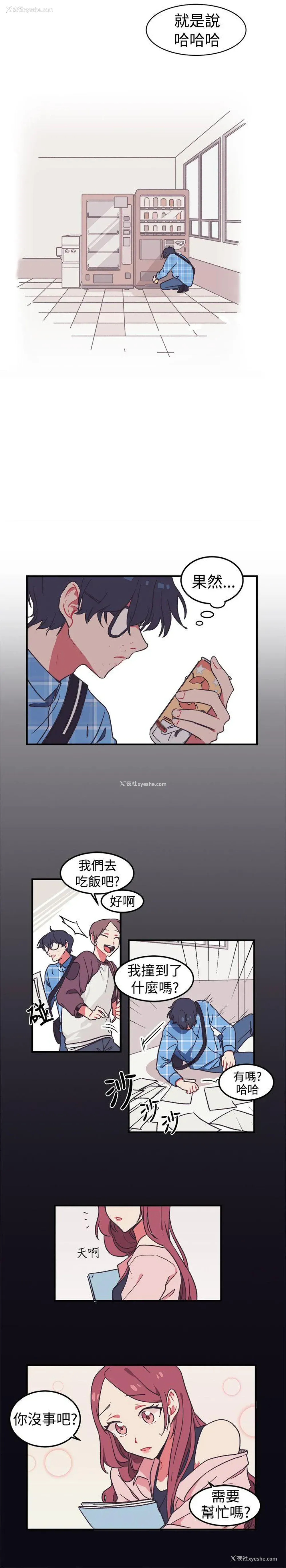 5P - 一不小心掰弯你