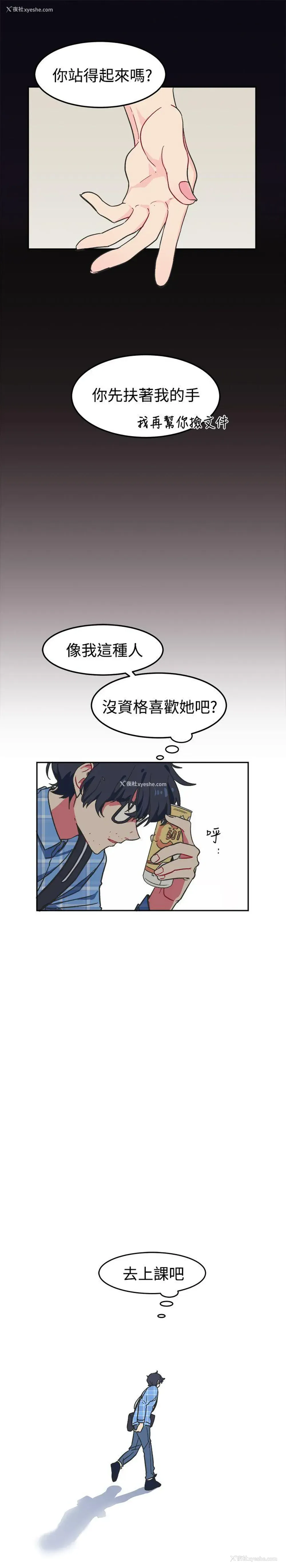 6P - 一不小心掰弯你