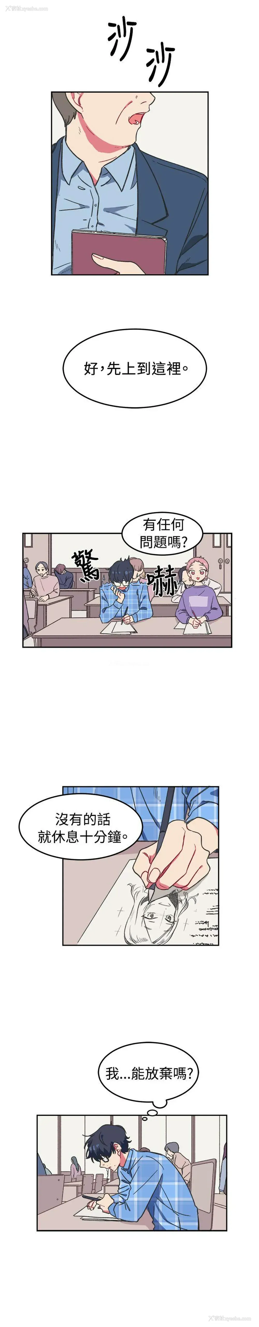 8P - 一不小心掰弯你