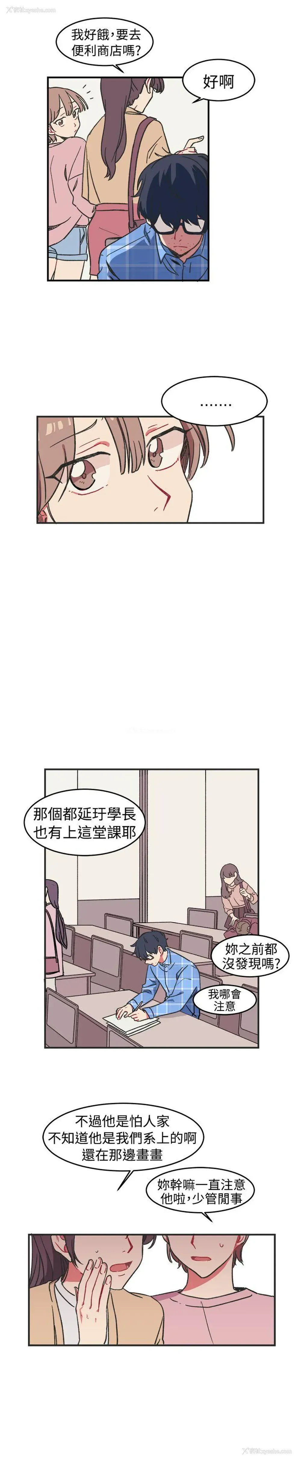 9P - 一不小心掰弯你