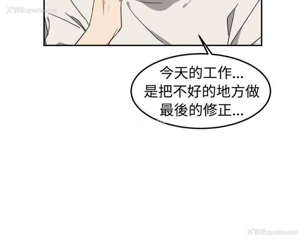 6P - 一不小心掰弯你