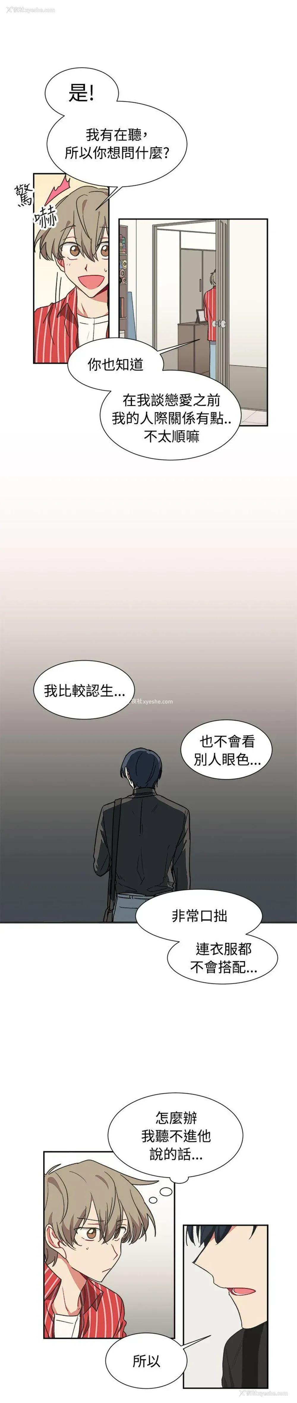 10P - 一不小心掰弯你