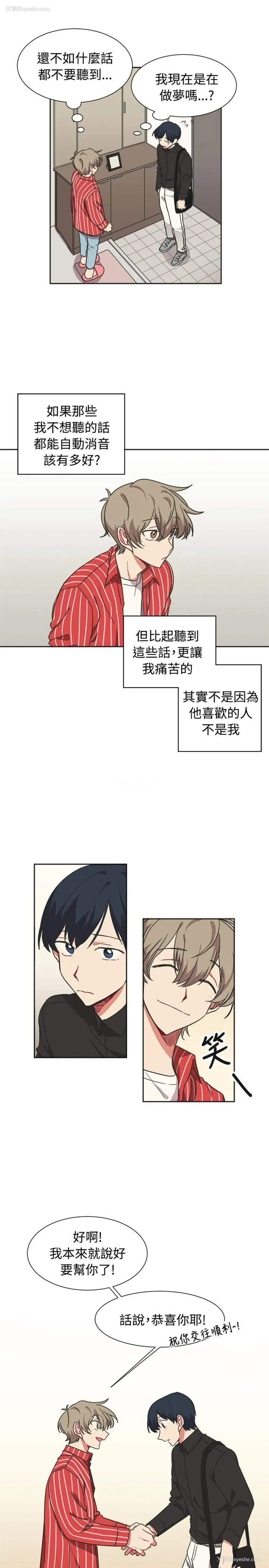 12P - 一不小心掰弯你
