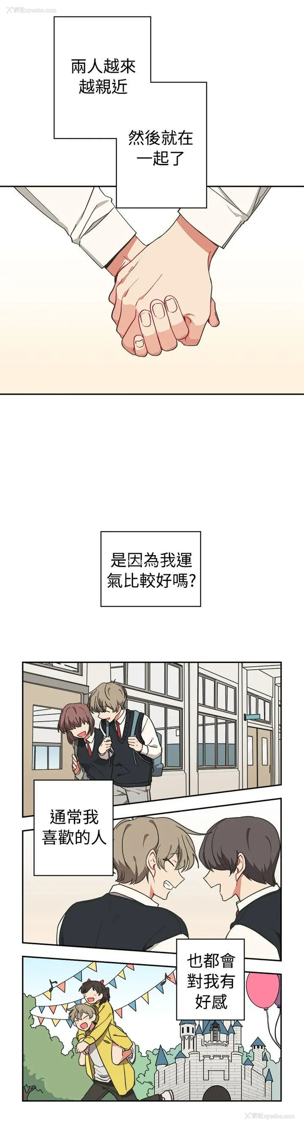 3P - 一不小心掰弯你