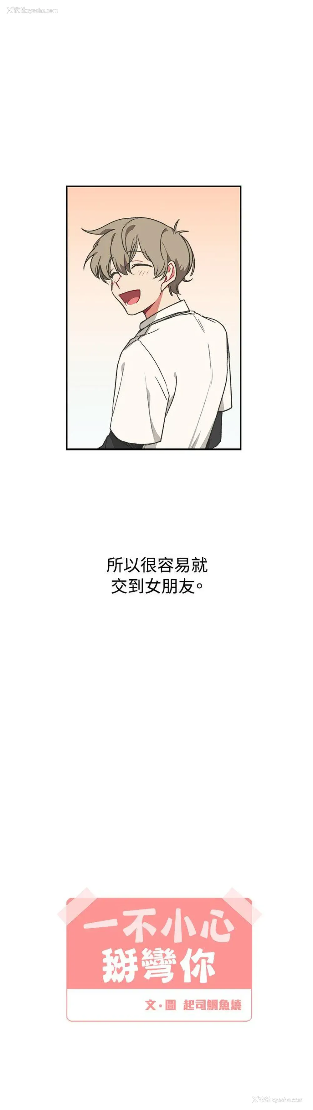 4P - 一不小心掰弯你