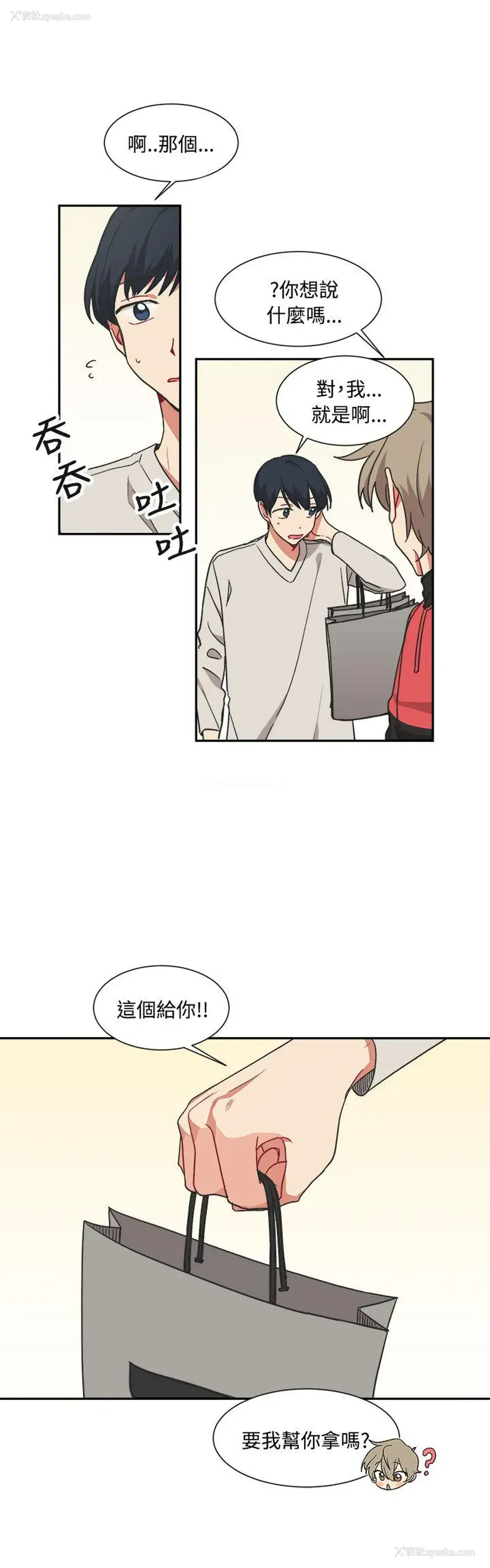 4P - 一不小心掰弯你