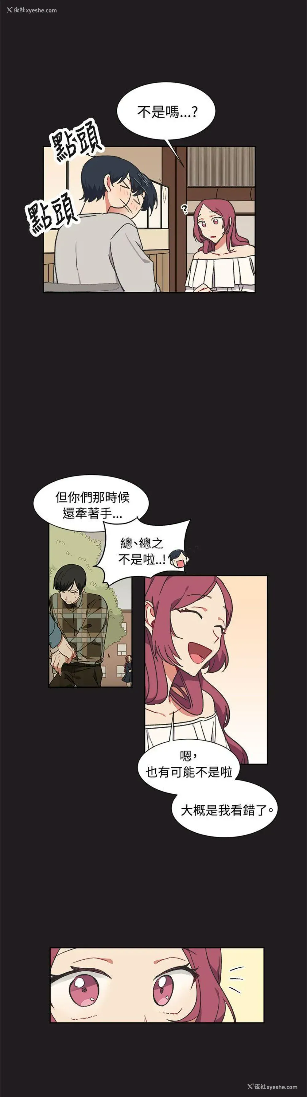 12P - 一不小心掰弯你