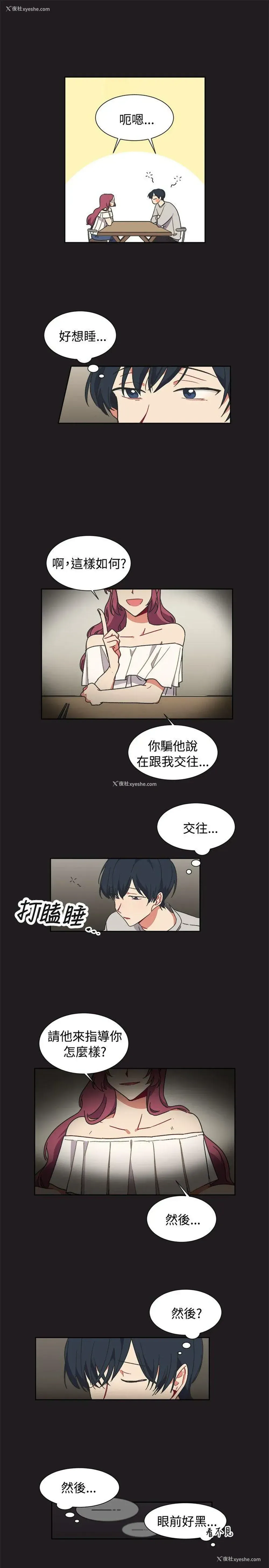18P - 一不小心掰弯你