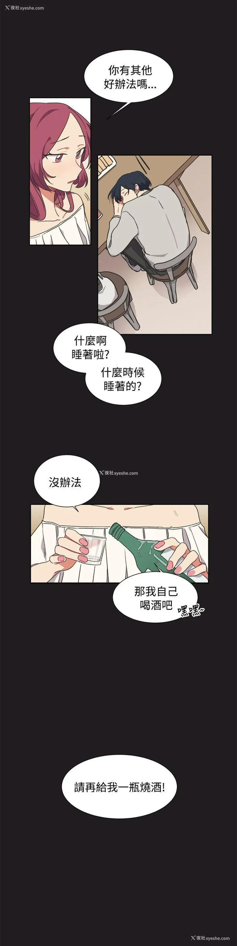 21P - 一不小心掰弯你