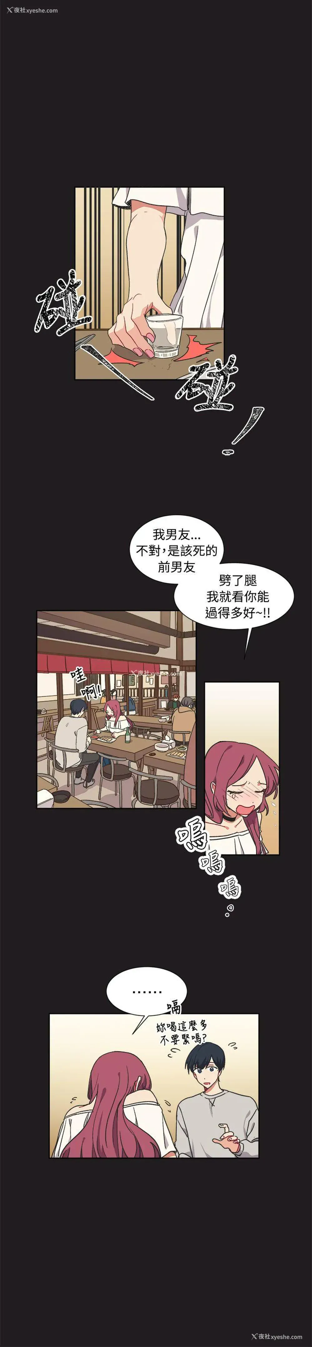 3P - 一不小心掰弯你