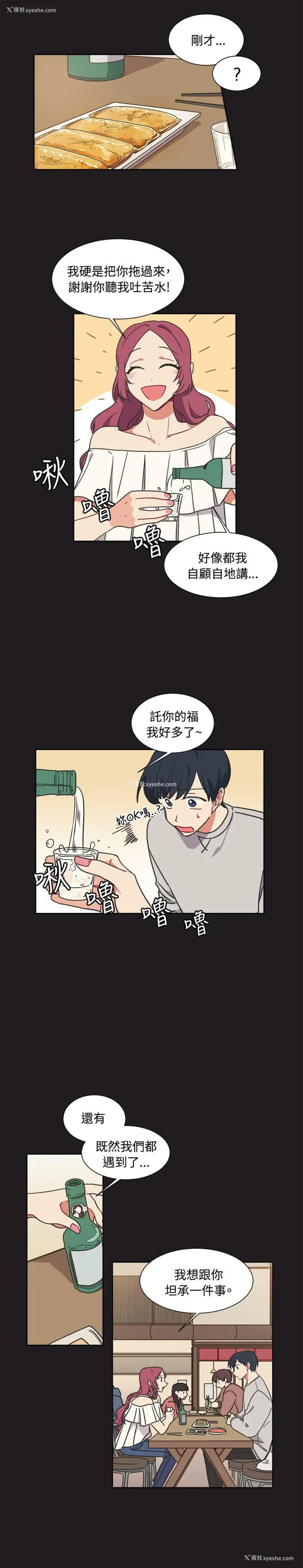 4P - 一不小心掰弯你