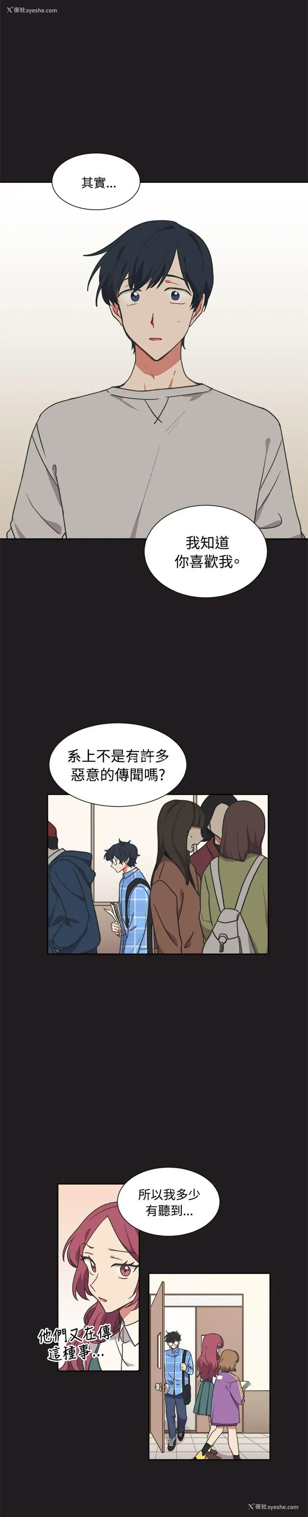 5P - 一不小心掰弯你