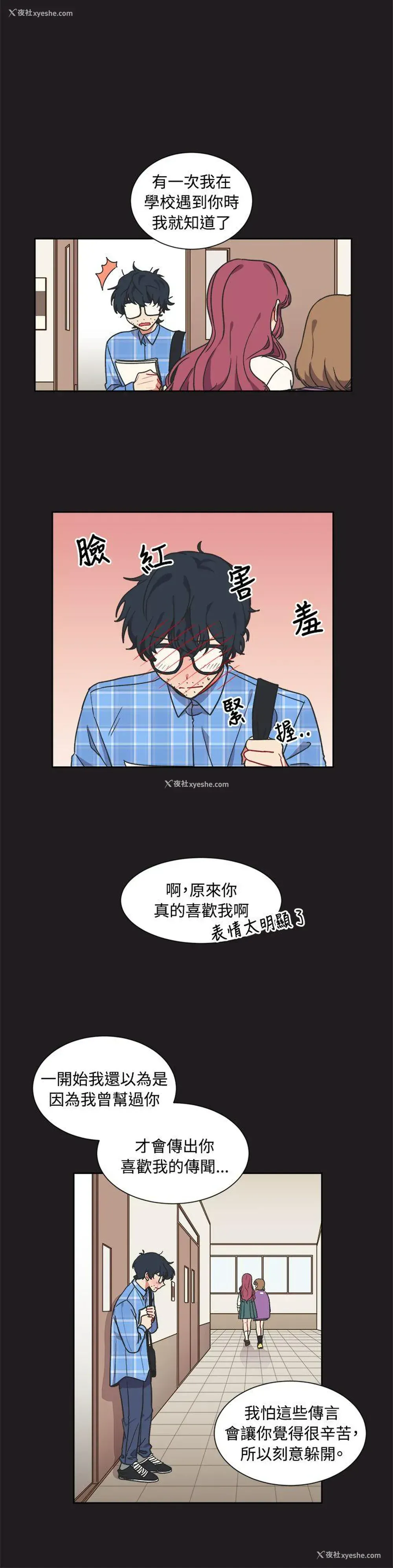 6P - 一不小心掰弯你