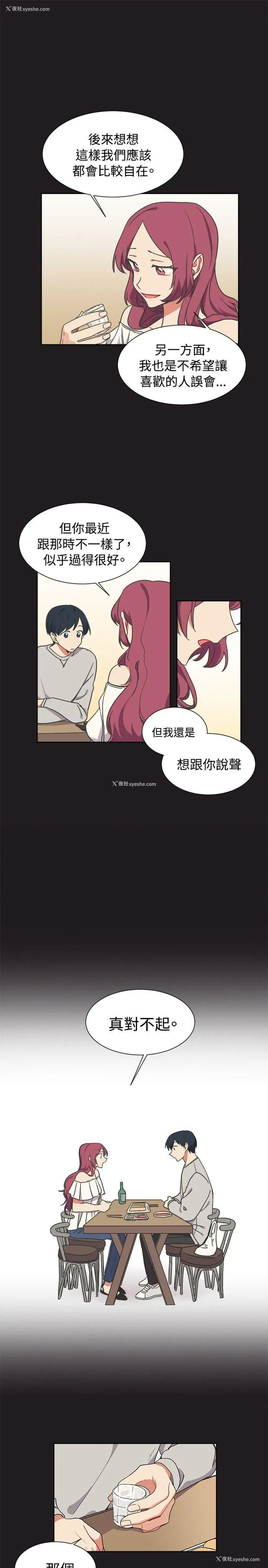 7P - 一不小心掰弯你