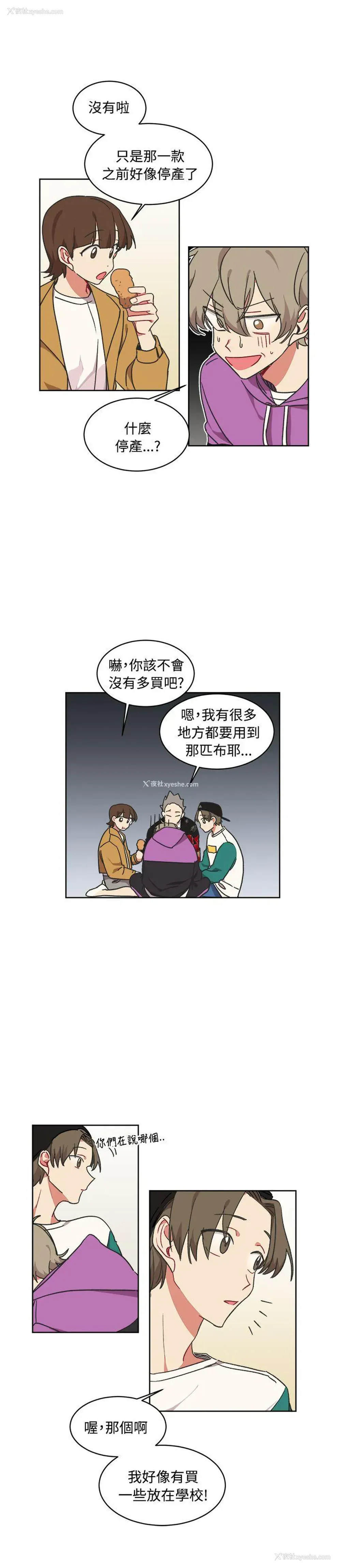 8P - 一不小心掰弯你