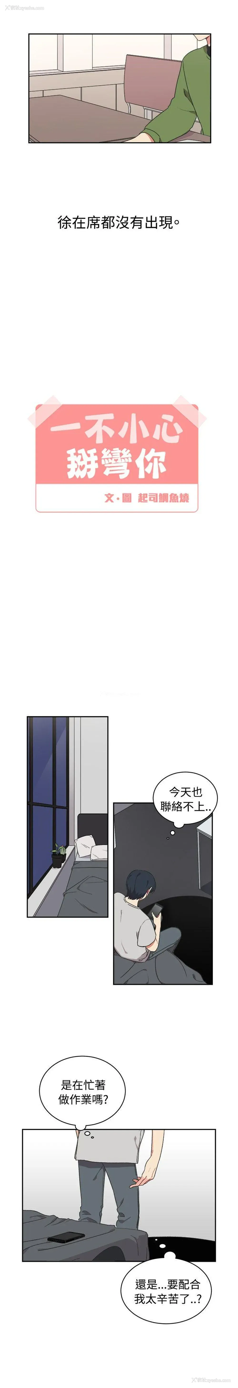 5P - 一不小心掰弯你